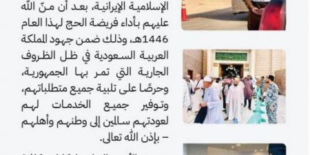 الأمن العام يواصل تقديم التسهيلات لحجاج إيران استعدادًا لمغادرتهم عبر منفذ جديدة عرعر - لايف نيوز
