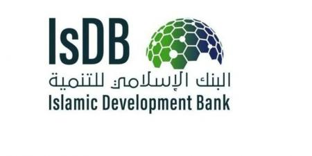 البنك الإسلامي للتنمية يجمع 1.2 مليار دولار أمريكي من أسواق رأس المال من خلال الإصدار الثاني للصكوك العامة لعام 2025 - لايف نيوز