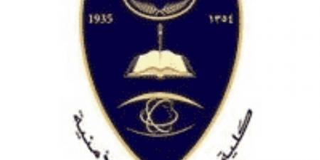 كلية الملك فهد الأمنية تعلن عن وظائف عسكرية (دورة الضباط الجامعيين الـ 55) - لايف نيوز