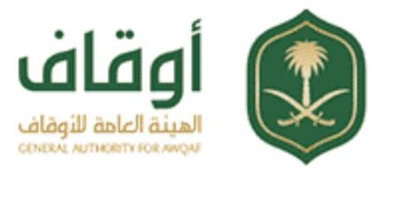 الهيئة العامة للأوقاف تعلن وظيفة أخصائي الإشراف على مكافحة الجرائم المالية - لايف نيوز