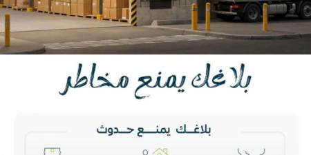 البلديات والإسكان تشدّد على الالتزام باشتراطات المستودعات والمخازن وتدعو للإبلاغ عن مظاهر التخزين غير المرخّص - لايف نيوز