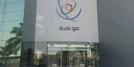 13,400 موهوب في 10 مسارات علمية - لايف نيوز