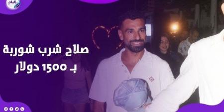 أكلة سمك بأكتر من 74 ألف جنيه.. إجازة محمد صلاح في تركيا تثير الجدل - لايف نيوز