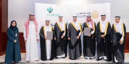 الأمير سعود بن طلال يرعى توقيع مذكرة تفاهم بين هيئة تطوير الأحساء وغرفة الأحساء - لايف نيوز