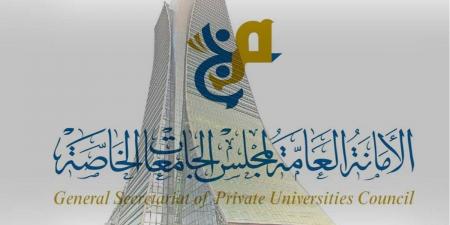 «الجامعات الخاصة»: التسجيل في «البعثات الداخلية» ينطلق 4 أغسطس المقبل - لايف نيوز