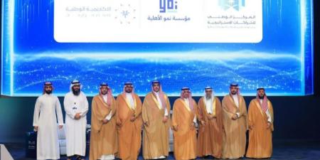 المركز الوطني للشراكات الإستراتيجية يطلق ثلاث أكاديميات وطنية في مجالات الصناعة والسياحة والضيافة والقطاع غير الربحي - لايف نيوز