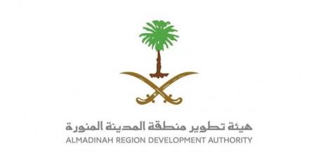 هيئة تطوير المدينة المنورة تستعرض الممكنات التنظيمية والفنية المرتبطة بالحوكمة الجيومكانية - لايف نيوز