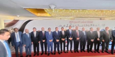 مقر ولجنة مشتركة.. البيان الأول لـ"القائمة الوطنية من أجل مصر" استعدادًا لانتخابات الشيوخ - لايف نيوز