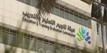اعتماد 9 منشآت تدريبية وطنية - لايف نيوز