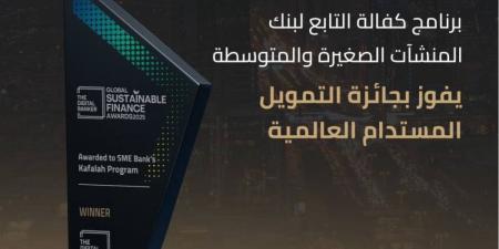 برنامج «كفالة» يحصد جائزة أفضل مؤسسة - لايف نيوز