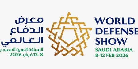 معرض الدفاع العالمي يعلن عن اقتراب حجز كامل المساحات المخصصة للعارضين في النسخة الثالثة 2026م - لايف نيوز
