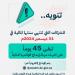 التجارة تطالب الشركات بقوائمها المالية عن 2024م - لايف نيوز