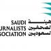 صحفيو مكة المكرمة يبحثون  الدراسات الإعلامية بالحج - لايف نيوز