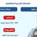 فرص عمل بالأردن في مجال دباغة الجلود.. ورابط التقديم - لايف نيوز