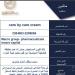 ممنوع الاستخدام نهائيا .. سحب تشغيلتين لكريم علاج تسلخات الأطفال - لايف نيوز