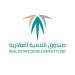 الصندوق العقاري يعلن آلية جديدة لصرف الدفعات التمويلية لمستفيدي "البناء الذاتي" و"أرض وقرض" - لايف نيوز