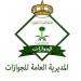 الجوازات: بلغ إجمالي ضيوف الرحمن القادمين من خارج السعودية عبر المنافذ الدولية حتى نهاية يوم السبت 26/ 11/ 1446هـ (961,903) حجاجٍ - لايف نيوز