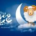 موعد صلاة عيد الأضحى 2025.. كيفية أدائها للمرأة في البيت وصيغة التكبيرات - لايف نيوز