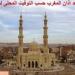 مواقيت الصلاة فى أسوان اليوم - لايف نيوز