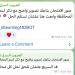 " ابعت واستلم الحل".. شاومينج يحرض طلاب الشهادة الإعدادية على تصوير الامتحان - لايف نيوز