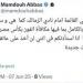 مكافأة الفوز بـ كأس مصر | منشور مفاجئ من ممدوح عباس عن الزمالك - لايف نيوز