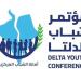 برعاية قيادات حزب مستقبل وطن..انطلاق "مؤتمر شباب الدلتا" بالإسكندرية..السبت - لايف نيوز