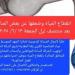 غداً ..انقطاع المياه عن مناطق شرق السكة بمدينة قنا - لايف نيوز