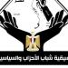 تنسيقية شباب الاحزاب تؤكد: نلتزم بمواصلة العمل الجاد والتطوير المستمر - لايف نيوز