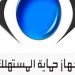 في ظل الأحداث الإقليمية.. رئيس حماية المستهلك يعقد اجتماعا مع قيادات الجهاز بالمحافظات - لايف نيوز