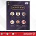 جائزة الدانة للدراما 2025" تعلن أعضاء لجنة التحكيم برئاسة د. بروين حبيب - لايف نيوز