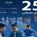 «التربية»: عودة تشغيل الأندية الصيفية المدرسية - لايف نيوز