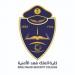 فهد الأمنية: فتح باب القبول بدورة الضباط الجامعيين 55 ابتداءً من السبت - لايف نيوز