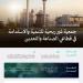 وزارة الصناعة تعلن تأسيس جمعية غير ربحية للتنمية والاستدامة في قطاعي الصناعة والتعدين - لايف نيوز