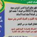 انقطاع المياه عن حي الزهور ببني سويف السبت - لايف نيوز