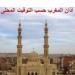 تعرف على توقيتات الصلاة فى أسوان .. اليوم - لايف نيوز