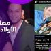عشان ولادنا.. طليق أيتن عامر يفاجئها بتصرف غريب - لايف نيوز
