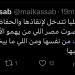 محتاجة يد عليا تتدخل لإنقاذها.. مي كساب تعلق على أزمة شيرين - لايف نيوز