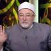 خالد الجندي: قريش كانت تعرف يوم عاشوراء وتعظمه قبل الإسلام - لايف نيوز