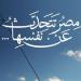 قطاع المسرح يطلق النسخة الثامنة من مسابقة "أنا المصري" للأغنية الوطنية - لايف نيوز