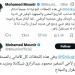 محمد منير عن اعتزال شيكابالا: أثبت لنا ماتوقعناه - لايف نيوز