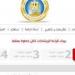 خطوات استخراج القيد العائلى من الإنترنت - لايف نيوز