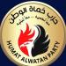 حماة الوطن: القائمة الوطنية لانتخابات الشيوخ تجسد وحدة الصف السياسي - لايف نيوز
