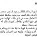 ماجد نجاتي يشيد بتعيين عبد الناصر محمد مديرًا للكرة في الزمالك - لايف نيوز