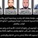 المصرية للاتصالات تنعى شهداء الواجب بسنترال رمسيس - لايف نيوز