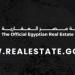 “منصة مصر العقارية” شراكة إستراتيجية لتنظيم السوق وتعزيز الشفافية - لايف نيوز