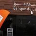 بنك القاهرة يعلن عن وظائف شاغرة 2025.. تفاصيل التقديم - لايف نيوز