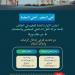 تعليم الطائف: (4) أيام لحركة النقل الداخلي للمعلمين والمعلمات - لايف نيوز