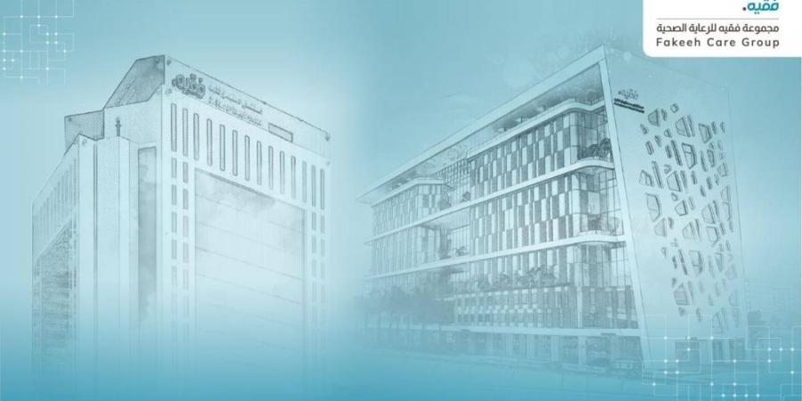 مجموعة فقيه للرعاية الصحية تحقق صافي ربح قدره 67.4 مليون ريال في الربع الأول من 2025 بنمو 11% - لايف نيوز