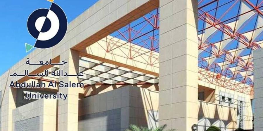 جامعة عبدالله السالم: نشر الوظائف الأكاديمية.. في «القنوات الرسمية» المُحدثة - لايف نيوز