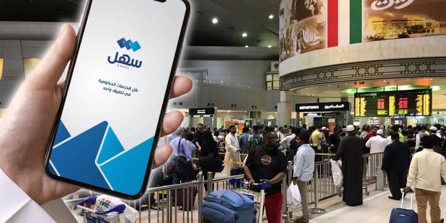 السماح للدائن بوضع منع سفر المدين عبر «سهل» - لايف نيوز
